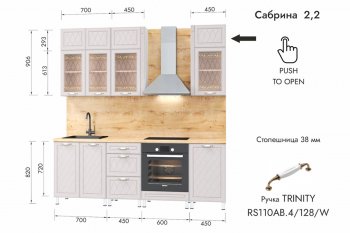 Кухонный гарнитур 2200 мм Сабрина (МЛК) в Серове - serov.mebel-e96.ru