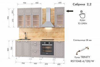 Кухонный гарнитур 2200 мм Сабрина (МЛК) в Серове - serov.mebel-e96.ru