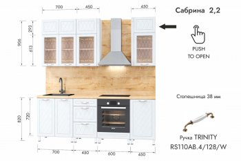 Кухонный гарнитур 2200 мм Сабрина (МЛК) в Серове - serov.mebel-e96.ru