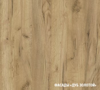 Кухонный гарнитур Сапфир 2 экстра 3000 мм (Герда) в Серове - serov.mebel-e96.ru