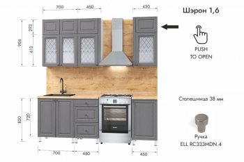 Кухонный гарнитур 1600 мм Шэрон (МЛК) в Серове - serov.mebel-e96.ru