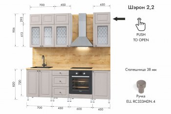 Кухонный гарнитур 2200 мм Шэрон (МЛК) в Серове - serov.mebel-e96.ru