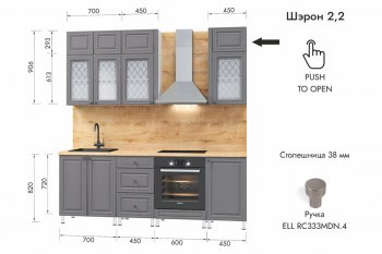 Кухонный гарнитур 2200 мм Шэрон (МЛК) в Серове - serov.mebel-e96.ru