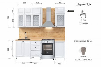 Кухонный гарнитур 1600 мм Шэрон (МЛК) в Серове - serov.mebel-e96.ru