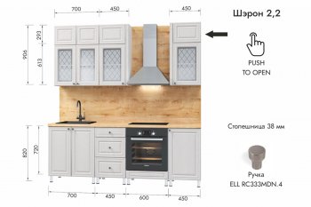 Кухонный гарнитур 2200 мм Шэрон (МЛК) в Серове - serov.mebel-e96.ru