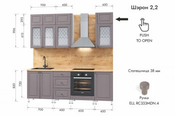 Кухонный гарнитур 2200 мм Шэрон (МЛК) в Серове - serov.mebel-e96.ru