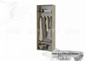 Шкаф 2-х створчатый ШК-20 Наоми 800 мм (БТС) в Серове - serov.mebel-e96.ru