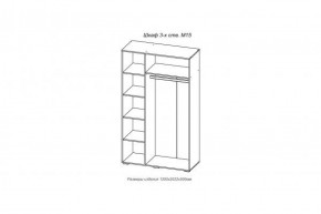 Шкаф 1200 мм 3-х створчатый (М-15) Марсель (АстридМ) в Серове - serov.mebel-e96.ru