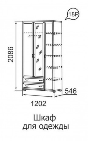 Шкаф для одежды 3-х дверный Ника-Люкс 18 в Серове - serov.mebel-e96.ru