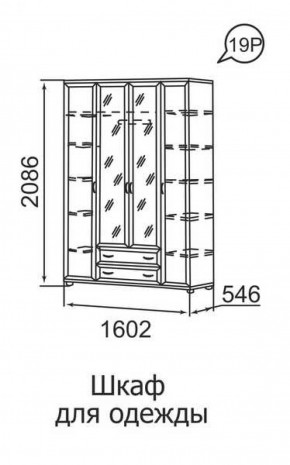 Шкаф для одежды 4-х дверный Ника-Люкс 19 в Серове - serov.mebel-e96.ru
