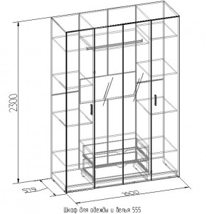 Шкаф для одежды и белья 555 в Серове - serov.mebel-e96.ru