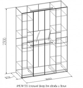 Шкаф для одежды и белья 555 Амели в Серове - serov.mebel-e96.ru