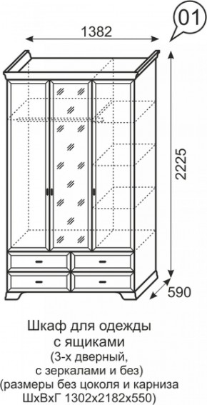 Шкаф для одежды с зеркалом 3-х дв Венеция 1 бодега в Серове - serov.mebel-e96.ru