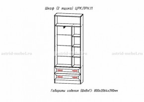 Шкаф 800 мм комбинированный Принцесса (ЦРК.ПРН.11) (АастридМ) в Серове - serov.mebel-e96.ru