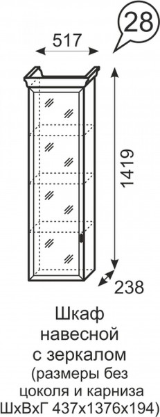 Шкаф навесной с зеркалом Венеция 28 бодега в Серове - serov.mebel-e96.ru