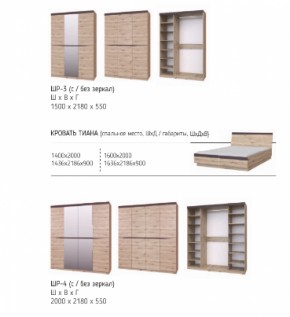 Шкаф 1500 мм Тиана ШР-3, без зер. (БМ) в Серове - serov.mebel-e96.ru