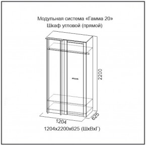 Шкаф угловой (ПРЯМОЙ) серия Гамма-20 в Серове - serov.mebel-e96.ru