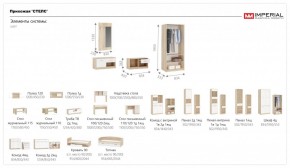 Система Стелс Комод 1в2д1ящ Дуб сонома/Белый в Серове - serov.mebel-e96.ru