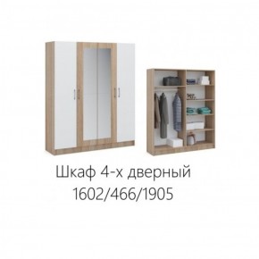 Шкаф 1600 мм Алена с зеркалом 4-х дверный Дуб сонома/Белый (Имп) в Серове - serov.mebel-e96.ru