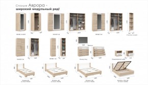 Спальня Аврора (модульная) Дуб сонома/Белый в Серове - serov.mebel-e96.ru