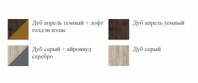 Спальный гарнитур ШЕР (модульный) Дуб серый/айронвуд серебро в Серове - serov.mebel-e96.ru