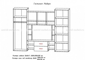 Стенка Модерн в Серове - serov.mebel-e96.ru