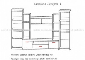 Стенка Палермо 4 в Серове - serov.mebel-e96.ru