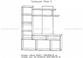 Стенка Поло 5 в Серове - serov.mebel-e96.ru