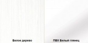 Стенка Румба арт. 03.272 Белый в Серове - serov.mebel-e96.ru