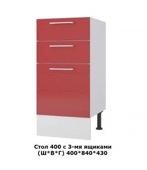 Стол 400/3 ящика (Ш*В*Г) 400*840*430 в Серове - serov.mebel-e96.ru | фото