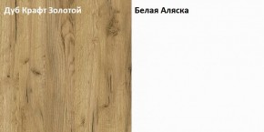 Стол компьютерный 12.71 Комфорт золотой в Серове - serov.mebel-e96.ru