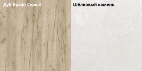 Стол компьютерный 12.72 Комфорт крафт серый в Серове - serov.mebel-e96.ru