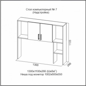 Стол компьютерный №7 (СВ) в Серове - serov.mebel-e96.ru