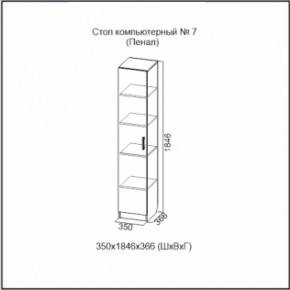 Стол компьютерный №7 (СВ) в Серове - serov.mebel-e96.ru