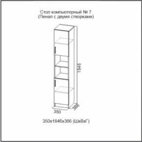 Стол компьютерный №7 (СВ) в Серове - serov.mebel-e96.ru