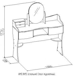 Стол туалетный 15 Амели в Серове - serov.mebel-e96.ru