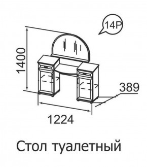 Стол туалетный Ника-Люкс 14 в Серове - serov.mebel-e96.ru