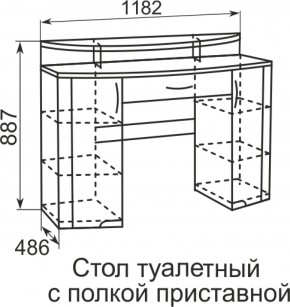 Стол туалетный Виктория 6 + полка 11  в Серове - serov.mebel-e96.ru