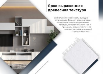 Стенка Токио комп.3 (СВ) в Серове - serov.mebel-e96.ru