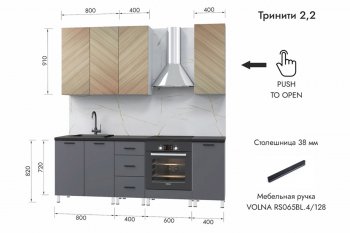 Кухонный гарнитур 2200 мм Тринити (МЛК) в Серове - serov.mebel-e96.ru