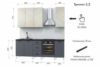 Кухонный гарнитур 2200 мм Тринити (МЛК) в Серове - serov.mebel-e96.ru