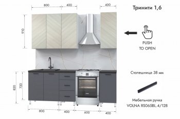 Кухонный гарнитур 1600 мм Тринити (МЛК) в Серове - serov.mebel-e96.ru