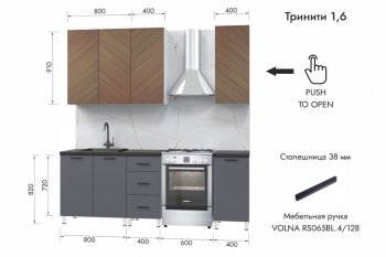 Кухонный гарнитур 1600 мм Тринити (МЛК) в Серове - serov.mebel-e96.ru