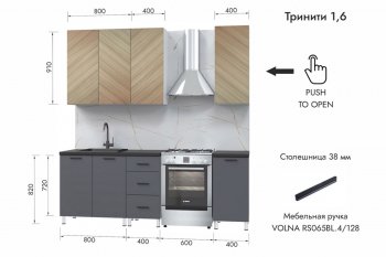 Кухонный гарнитур 1600 мм Тринити (МЛК) в Серове - serov.mebel-e96.ru