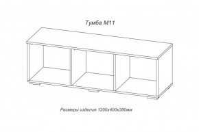 Тумба TV (М-11) Марсель (АстридМ) в Серове - serov.mebel-e96.ru