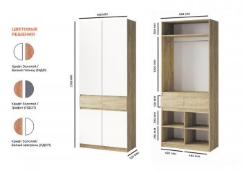 Шкаф 1000 мм Турин ЛДСП крафт/белый шагрень (ВВР) в Серове - serov.mebel-e96.ru