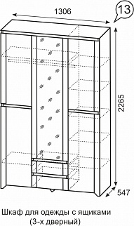 Шкаф 1300 мм для одежды Твист №13 (ИжМ) в Серове - serov.mebel-e96.ru