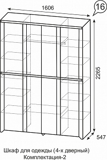 Шкаф 1600 мм для одежды Твист №16 компл. 2 (ИжМ) в Серове - serov.mebel-e96.ru