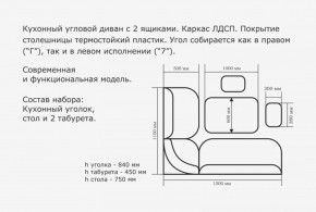 Уголок кух. Орхидея, (кожзам-Борнео умбер (темн. шоколад)) в Серове - serov.mebel-e96.ru