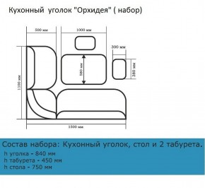 Уголок кухонный Орхидея (кожзам-Борнео крем), ясень светлый в Серове - serov.mebel-e96.ru